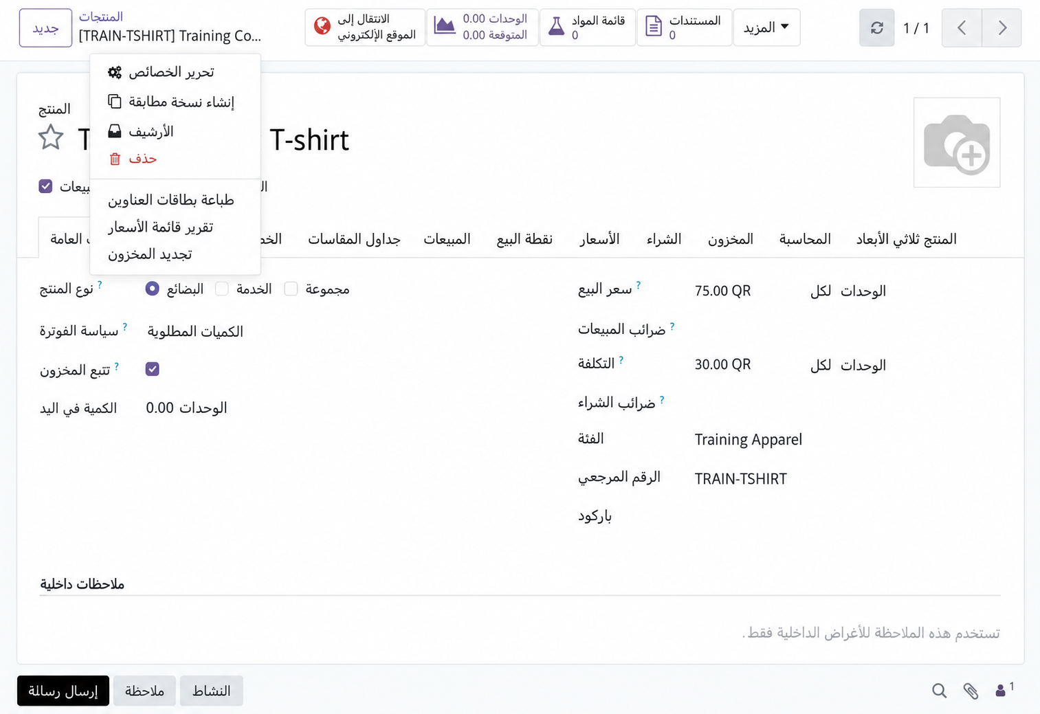 قائمة إجراءات المنتج