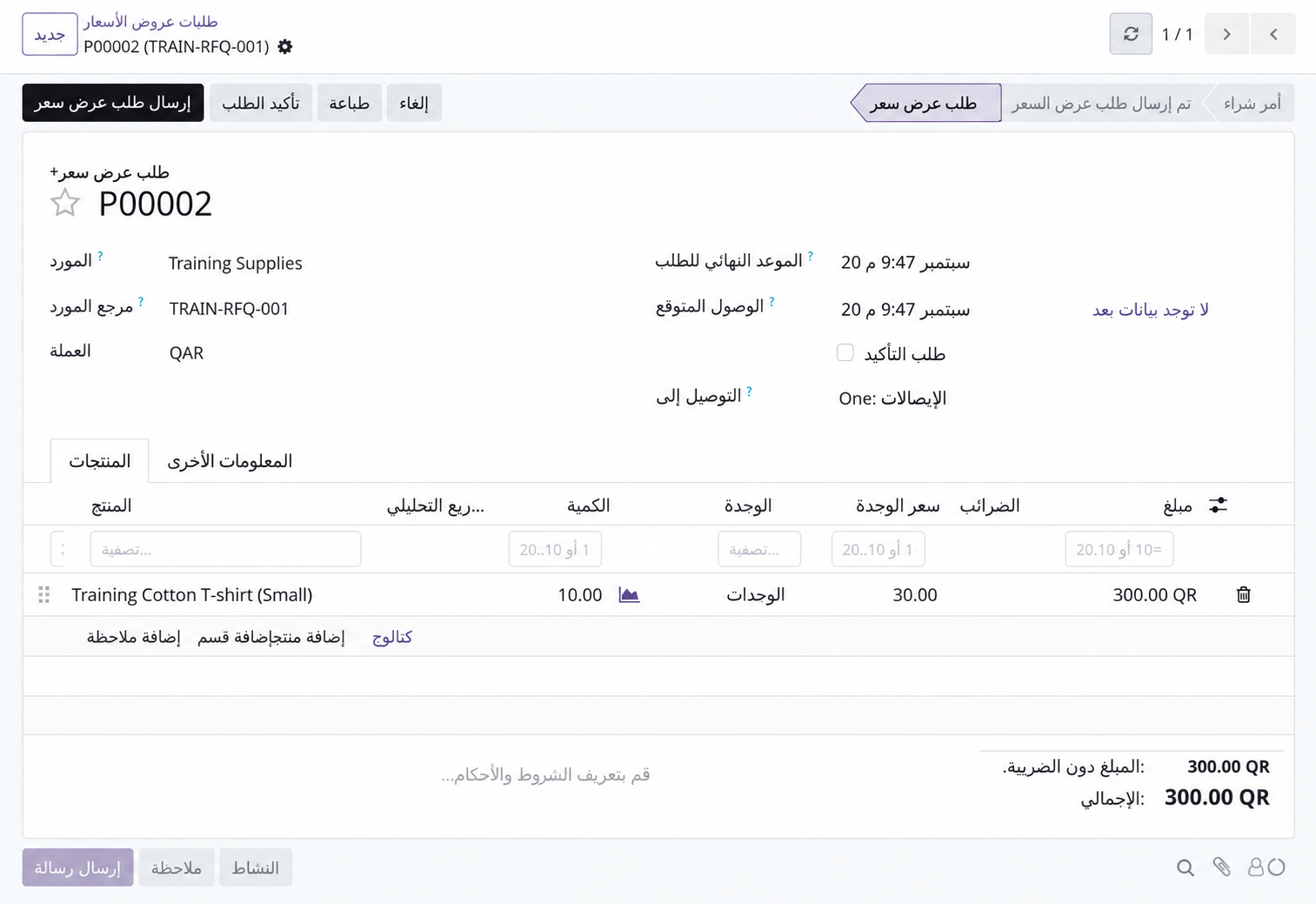 طلب عرض سعر تجريبي